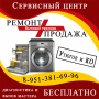 Ремонт стиральных машинок Ремонт стиральных машинок